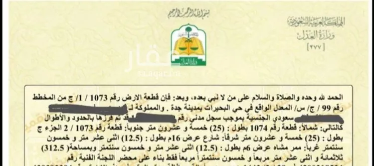 أرض للبيع في شارع البحيرات 6 ، حي البحيرات ، جدة ، جدة