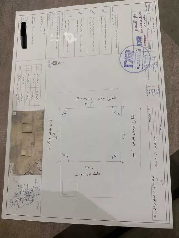 Land for Sale in Khamis Mushait Al Moosa Subdivision
