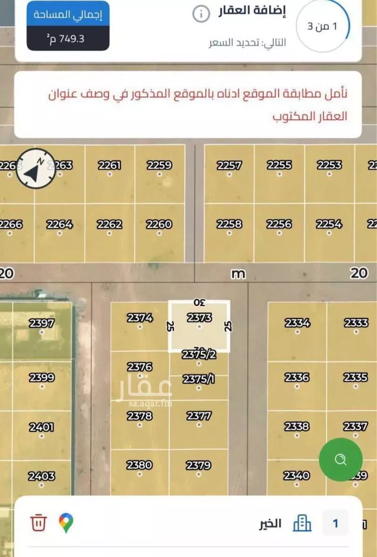 أرض للبيع في حي الخير, مدينة الرياض, منطقة الرياض صورة 2