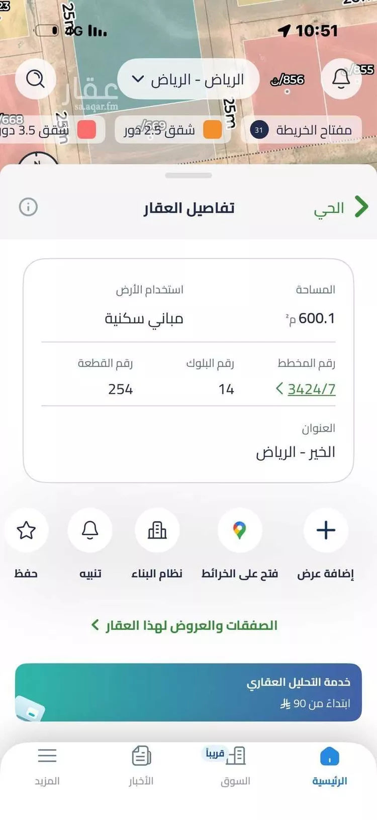 أرض للبيع في حي الخير, مدينة الرياض, منطقة الرياض صورة 2