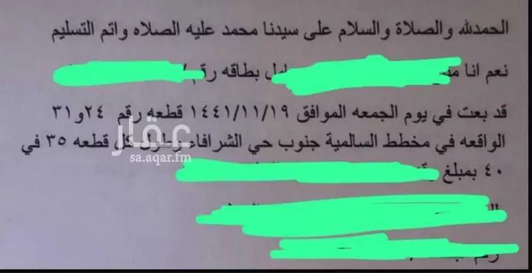 أرض للبيع في شارع الخالدية 1 ، حي التقنية ، وادي الدواسر ، وادي الدواسر