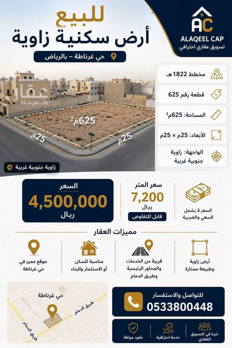 أرض للبيع في شارع عبدالرحمن بن طاهر, حي غرناطة, مدينة الرياض, منطقة الرياض صورة 2