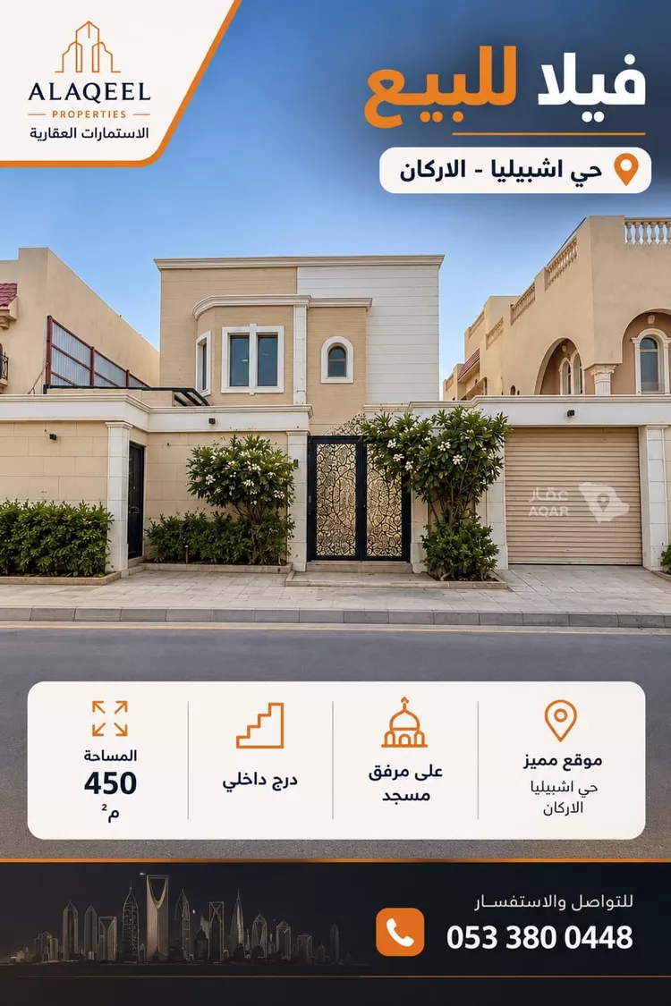 Villa for Sale in Riyadh Ishbiliyah