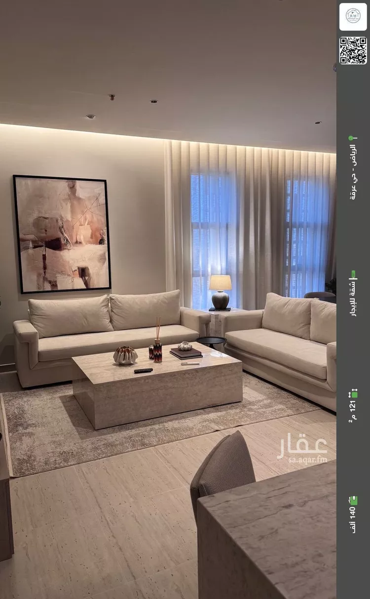 شقة للإيجار في شارع جعيثن اليزيدي, حي عرقة, مدينة الرياض, منطقة الرياض