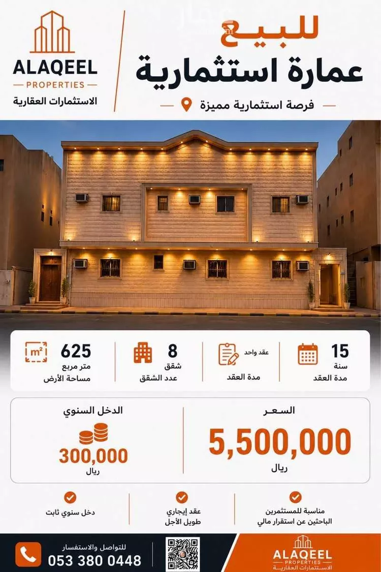 Building for Sale in Riyadh Al Yarmouk