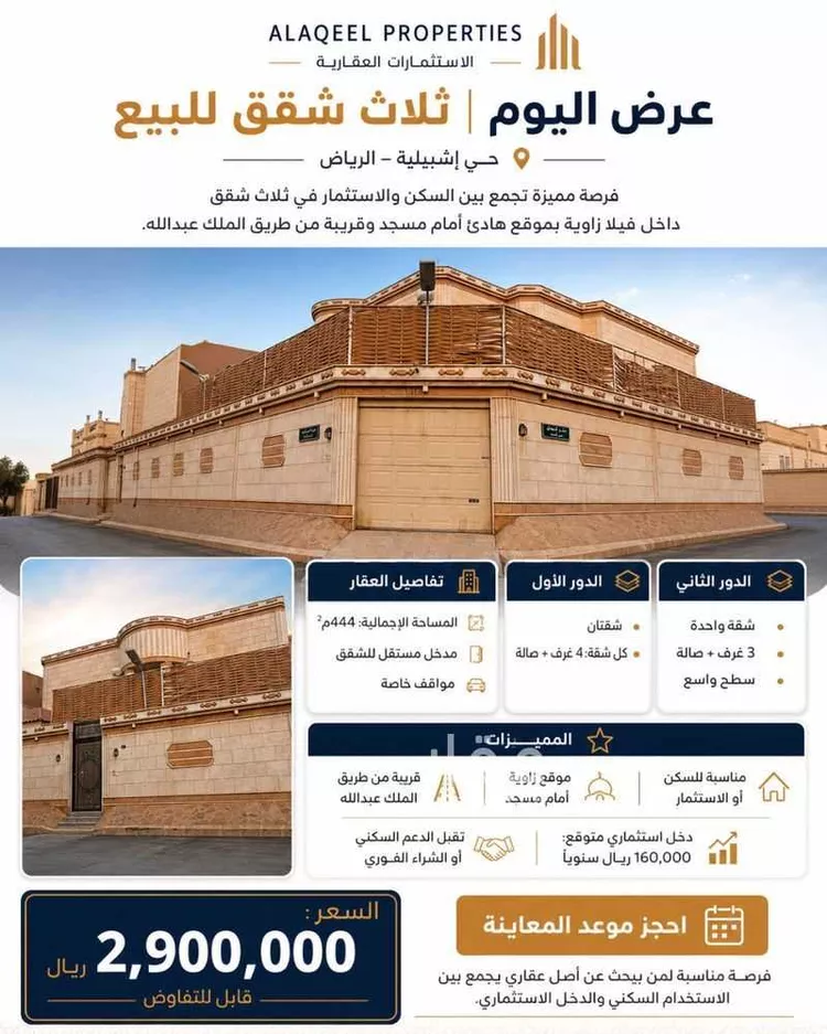 Villa for Sale in Riyadh Ishbiliyah