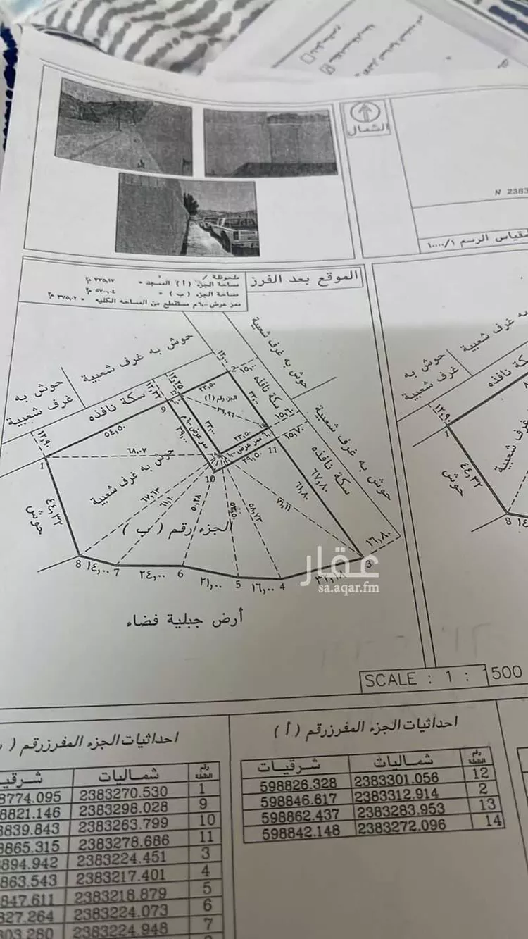 أرض للبيع في حي جعرانة ، الجعرانة ، منطقة مكة المكرمة صورة 2