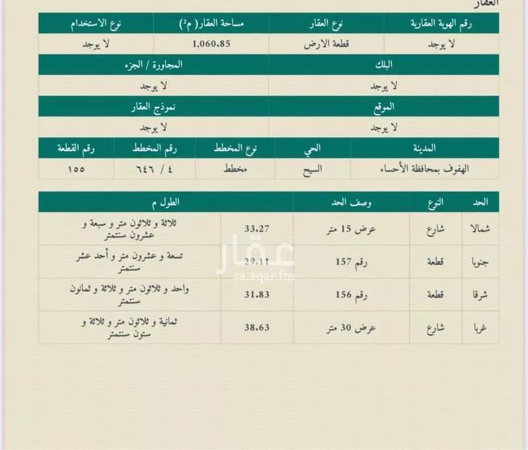 أرض للإيجار في شارع ابن زيدون, حي هجرة السيح, مدينة هجرة السيح, المنطقة الشرقية