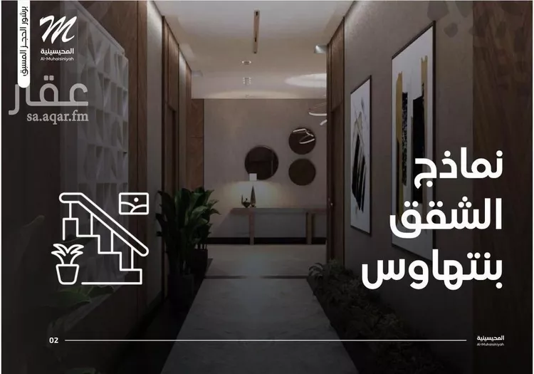 عمارة للبيع في شارع الفضل بن ربيع, حي السلامة, مدينة جدة, منطقة مكة المكرمة صورة 3