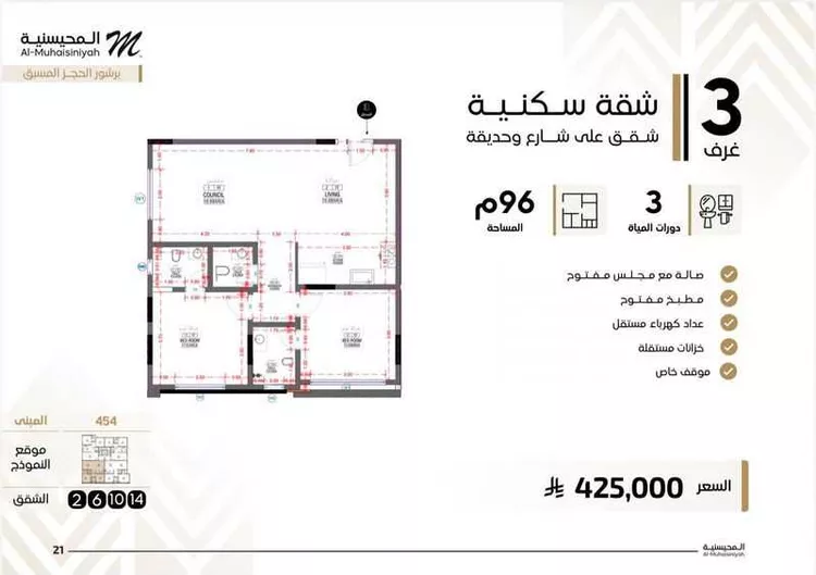 استوديو للبيع في شارع قرار, حي النزهة, مدينة جدة, منطقة مكة المكرمة 14