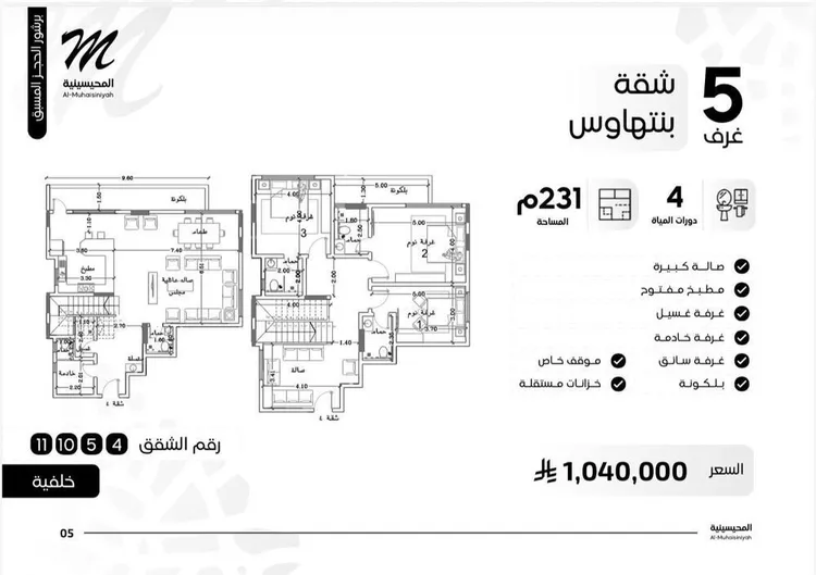 عمارة للبيع في شارع الفضل بن ربيع, حي السلامة, مدينة جدة, منطقة مكة المكرمة صورة 4