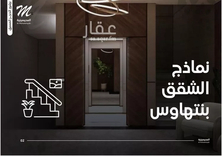 عمارة للبيع في شارع قضاء, حي النزهة, مدينة جدة, منطقة مكة المكرمة صورة 2