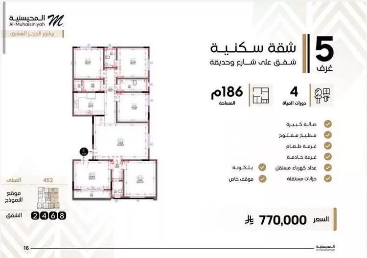 استوديو للبيع في شارع قرار, حي النزهة, مدينة جدة, منطقة مكة المكرمة 25