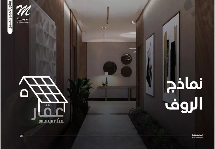 Building for Sale in Jeddah An Nuzhah صورة 4