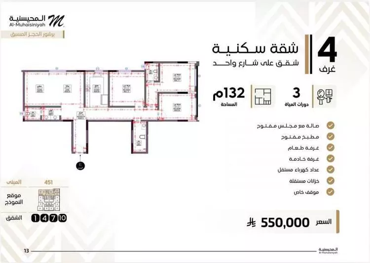 استوديو للبيع في شارع قرار, حي النزهة, مدينة جدة, منطقة مكة المكرمة 16