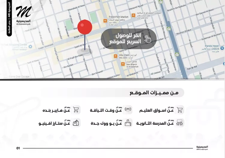 شقة للبيع في شارع الفضل بن ربيع, حي السلامة, مدينة جدة, منطقة مكة المكرمة صورة 2