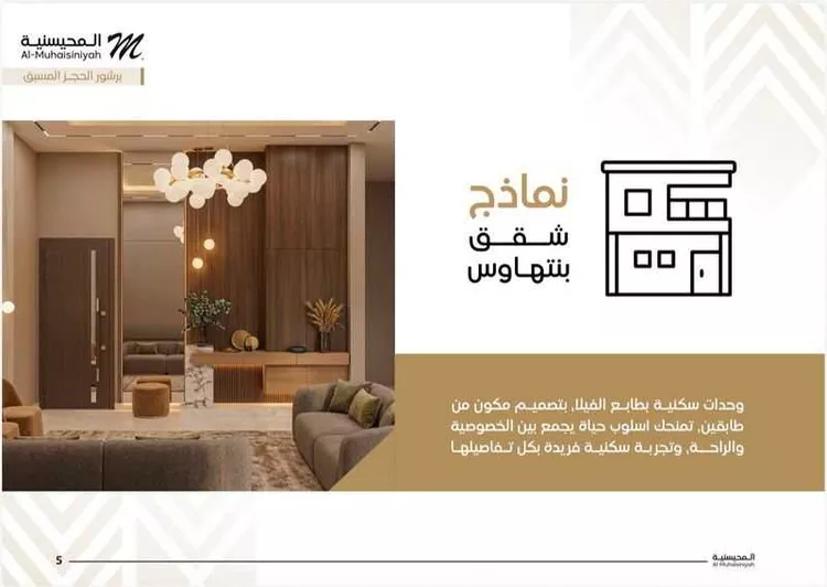 شقة للبيع في شارع قرار, حي النزهة, مدينة جدة, منطقة مكة المكرمة صورة 2