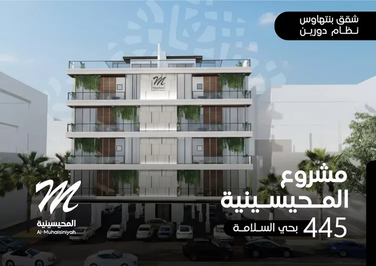 شقة للبيع في شارع الفضل بن ربيع, حي السلامة, مدينة جدة, منطقة مكة المكرمة