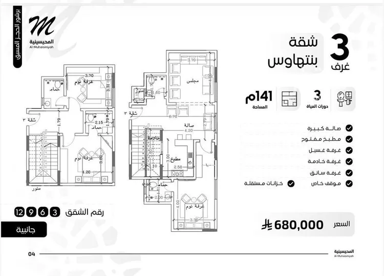 عمارة للبيع في شارع الفضل بن ربيع, حي السلامة, مدينة جدة, منطقة مكة المكرمة صورة 5