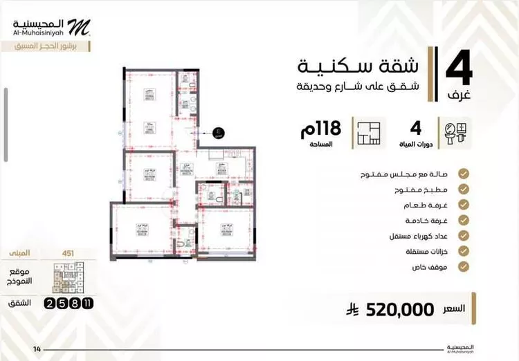استوديو للبيع في شارع قرار, حي النزهة, مدينة جدة, منطقة مكة المكرمة 15