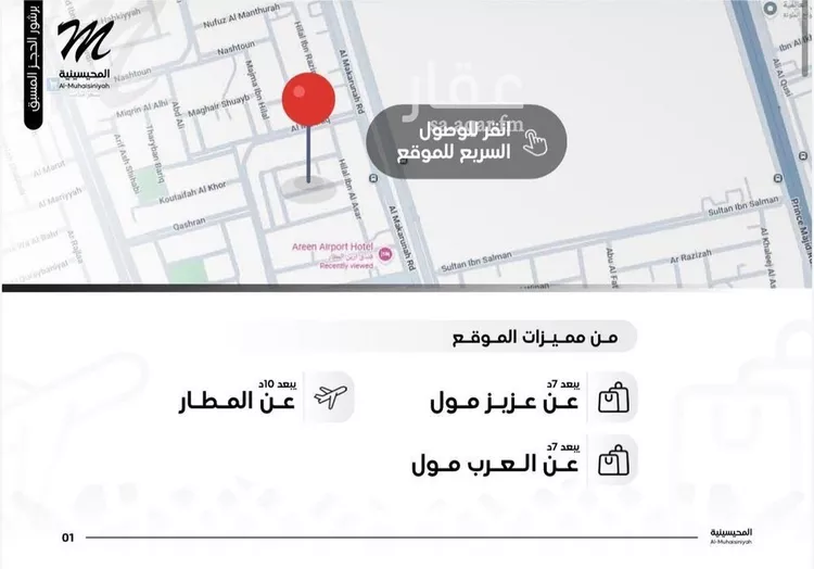 عمارة للبيع في شارع قضاء, حي النزهة, مدينة جدة, منطقة مكة المكرمة صورة 3