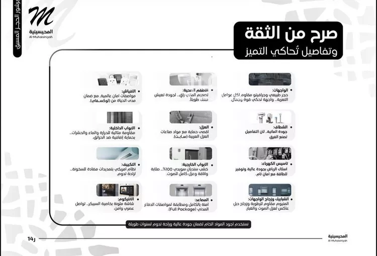 Building for Sale in Jeddah An Nuzhah صورة 5