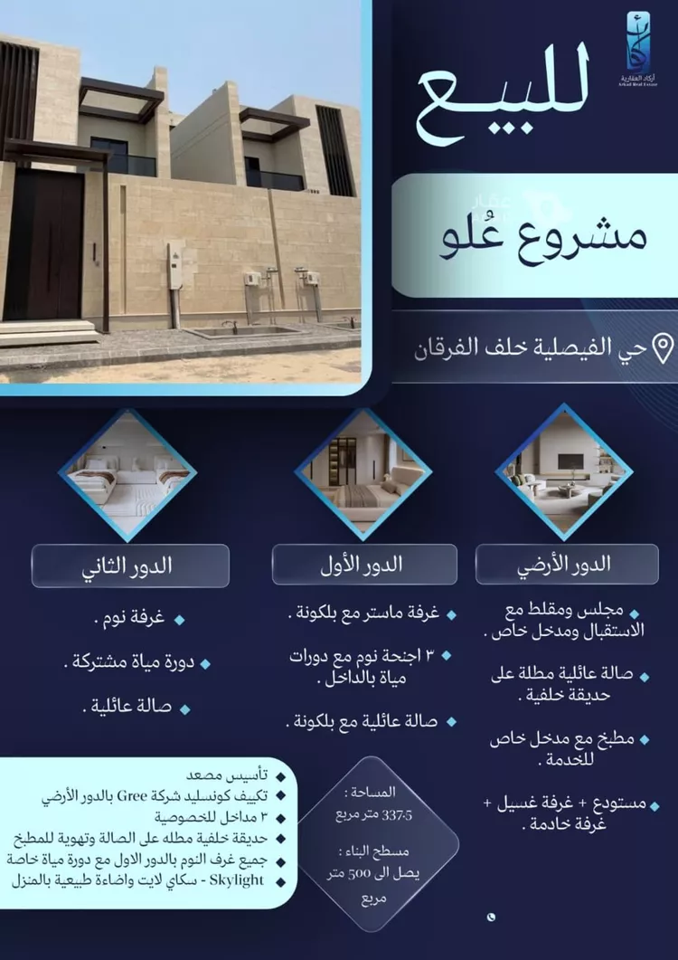 فيلا للبيع في شارع جبل شدقم, حي الفيصلية, مدينة الدمام, المنطقة الشرقية