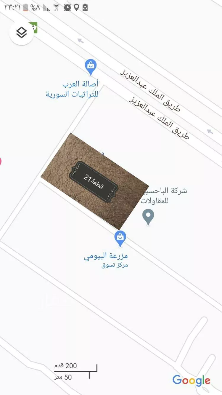 أرض للبيع في شارع أبيض , حي العفجه, مدينة الخرج, منطقة الرياض