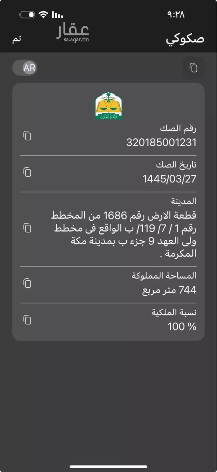 أرض للبيع في شارع المنتج بن زيد, حي شعب عامر , مدينة مكه المكرمه, منطقة مكة المكرمة صورة 3