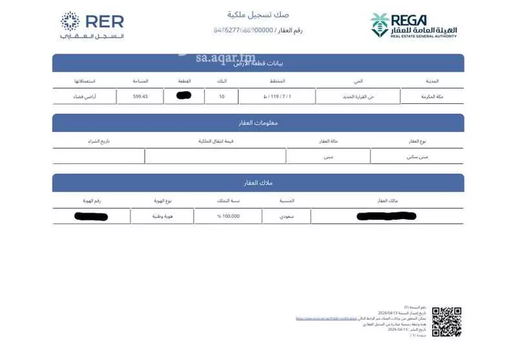أرض للبيع في شارع 15 المدعى الجديد ، حي ولي العهد ، مكة المكرمة ، منطقة مكة المكرمة