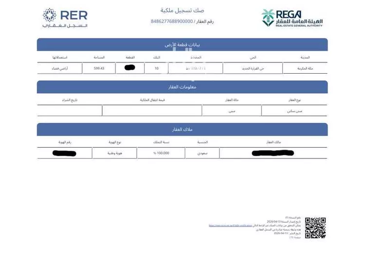 أرض للبيع في حي ولي العهد ، منطقة مكة المكرمة