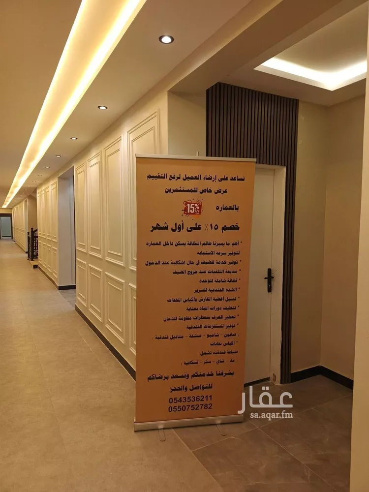 شقة للإيجار في شارع الهفوف, حي اليرموك, مدينة الرياض, منطقة الرياض صورة 5