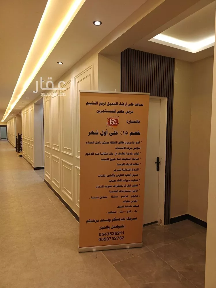 شقة للإيجار في شارع الهفوف, حي اليرموك, مدينة الرياض, منطقة الرياض صورة 5
