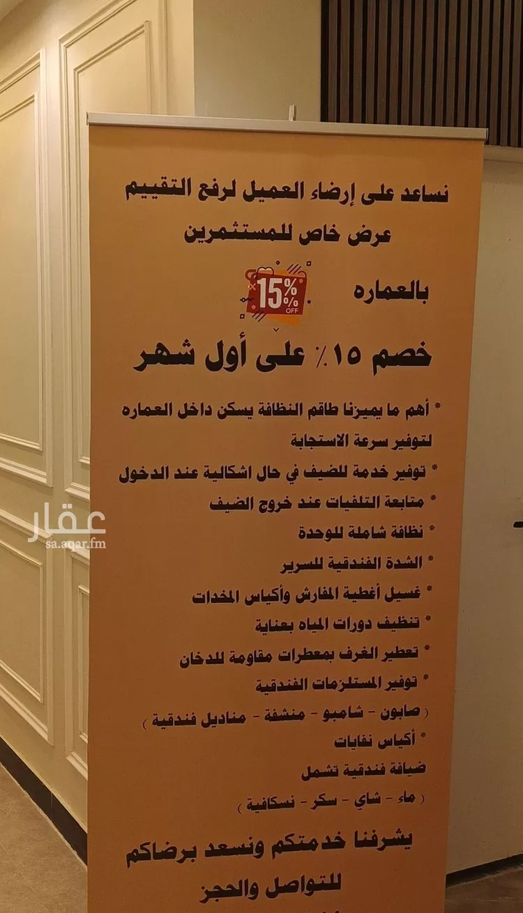 شقة للإيجار في شارع الهفوف, حي اليرموك, مدينة الرياض, منطقة الرياض صورة 4