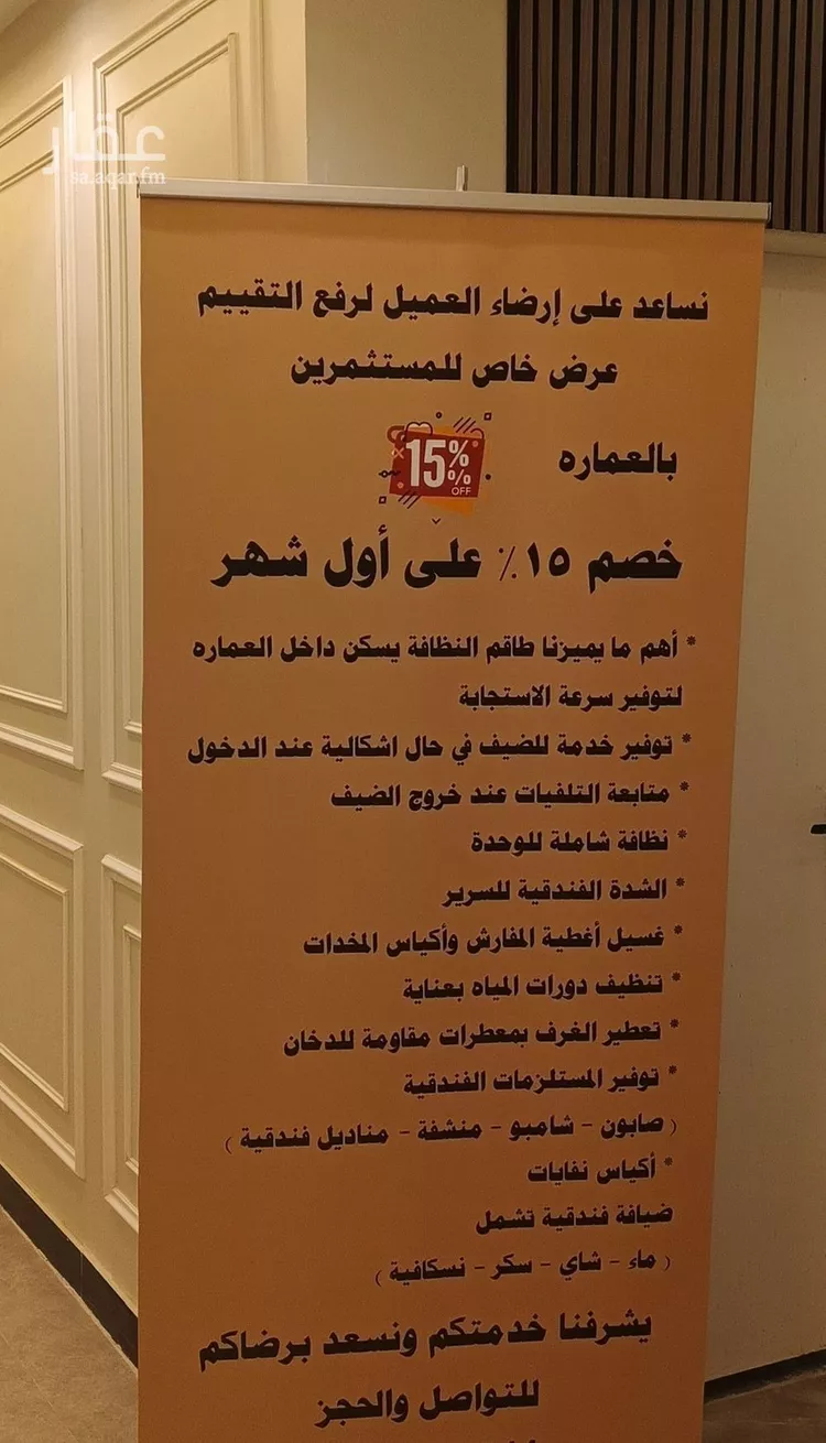 شقة للإيجار في شارع الهفوف, حي اليرموك, مدينة الرياض, منطقة الرياض صورة 5