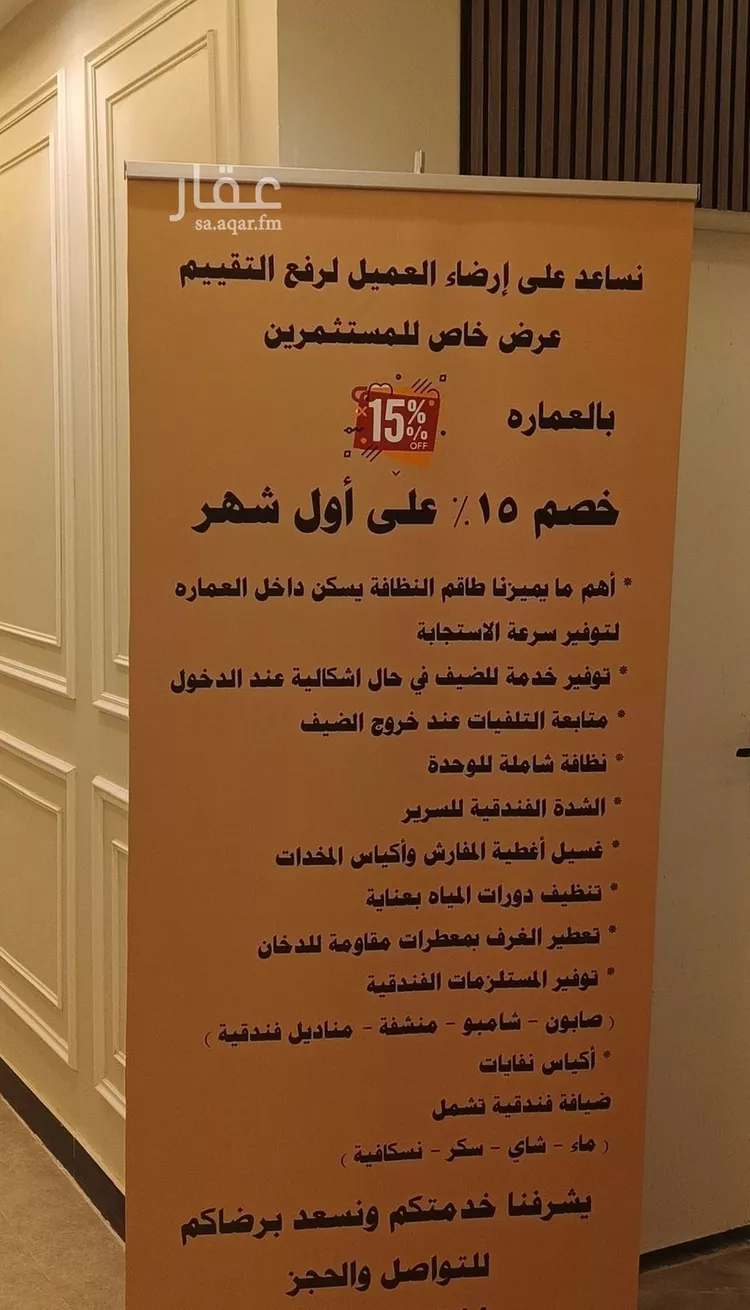 شقة للإيجار في شارع الهفوف, حي اليرموك, مدينة الرياض, منطقة الرياض صورة 5