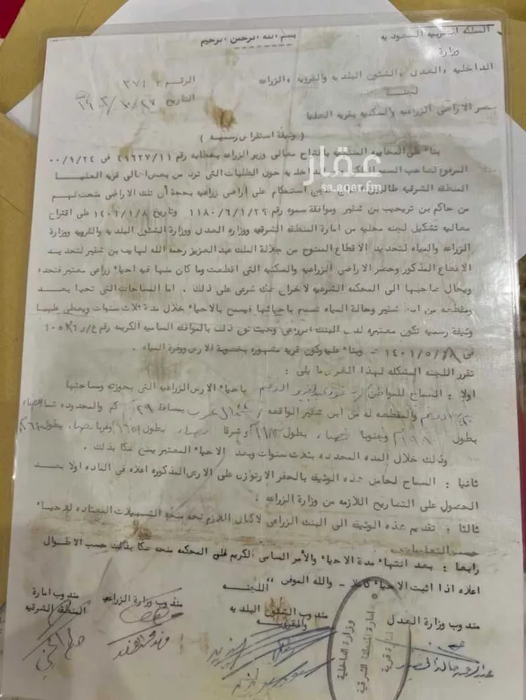 مزرعة للبيع في السعيرة ، حفر الباطن صورة 2