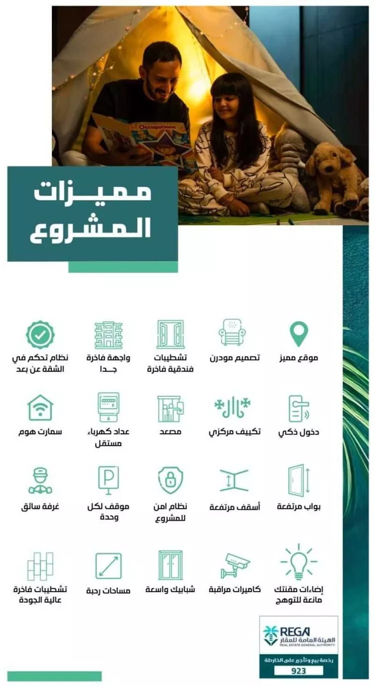 شقة للبيع في شارع يحور الكرم, حي النهضة, مدينة جدة, منطقة مكة المكرمة صورة 2