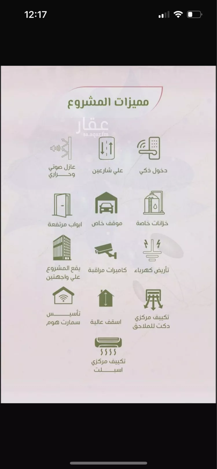 شقة للبيع في شارع محمد اقبال, حي الروضة, مدينة جدة, منطقة مكة المكرمة صورة 4
