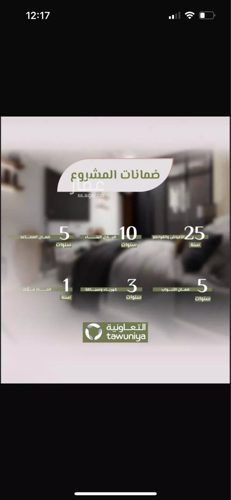 شقة للبيع في شارع محمد اقبال, حي الروضة, مدينة جدة, منطقة مكة المكرمة صورة 3
