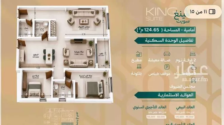 Apartment for Sale in Jeddah Al Andalus