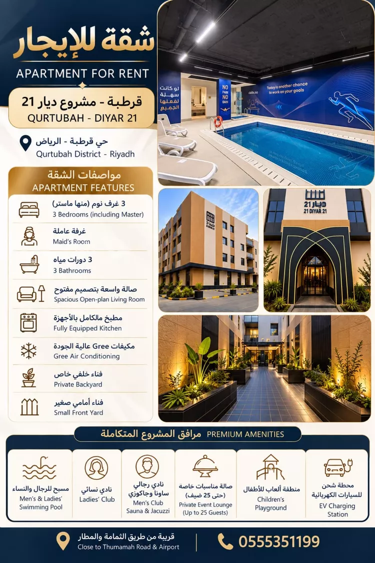 Apartment for Rent in Riyadh Qurtubah