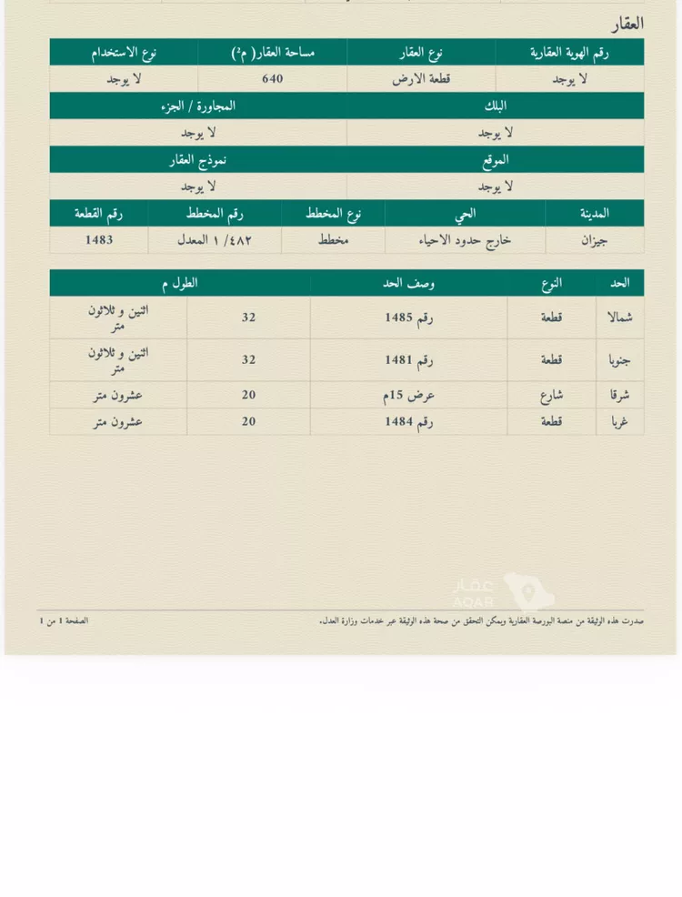 أرض للبيع في شارع 28307934, حي الروابي, مدينة جازان, منطقة جازان
