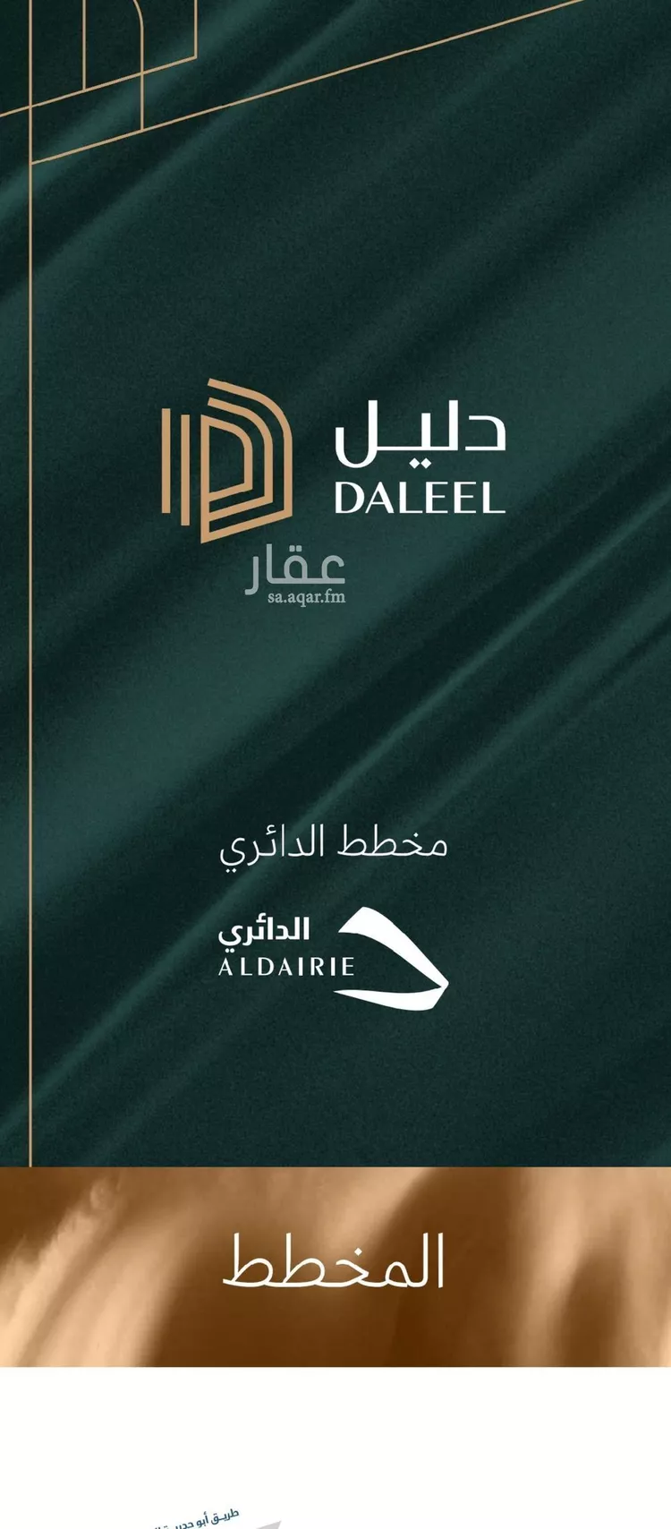 أرض للبيع في حي الشعلة, مدينة الدمام, المنطقة الشرقية