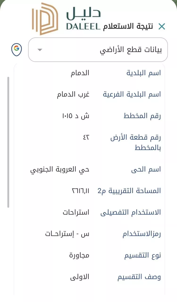 أرض للبيع في حي العروبة, مدينة الدمام, المنطقة الشرقية