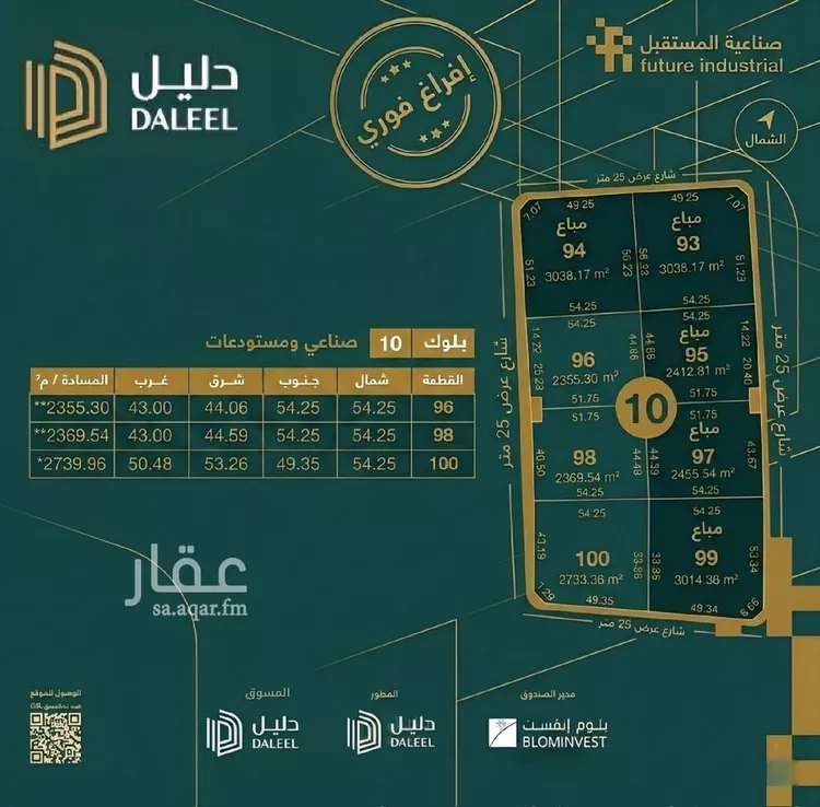 أرض للبيع في مدينة الدمام, المنطقة الشرقية