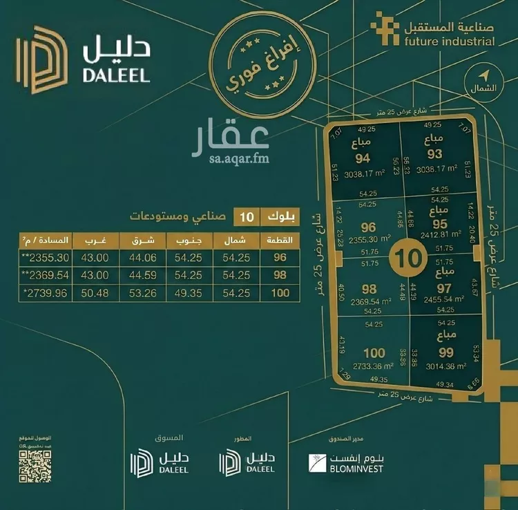 أرض للبيع في مدينة الدمام, المنطقة الشرقية