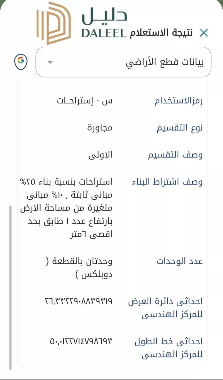 أرض للبيع في حي العروبة, مدينة الدمام, المنطقة الشرقية صورة 2