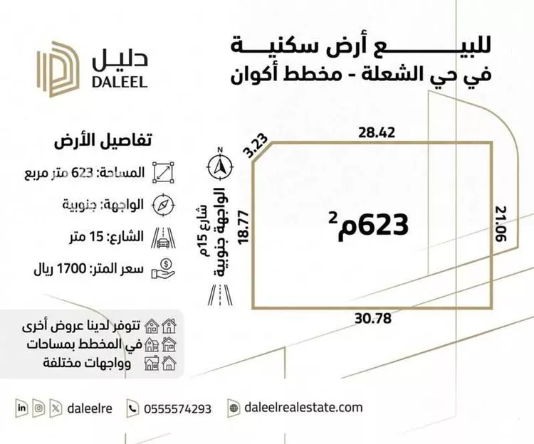 أرض للبيع في شارع البرق, حي الشعلة, مدينة الدمام, المنطقة الشرقية