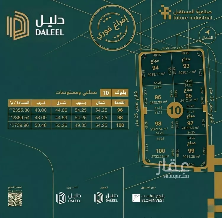 أرض للبيع في مدينة الدمام, المنطقة الشرقية